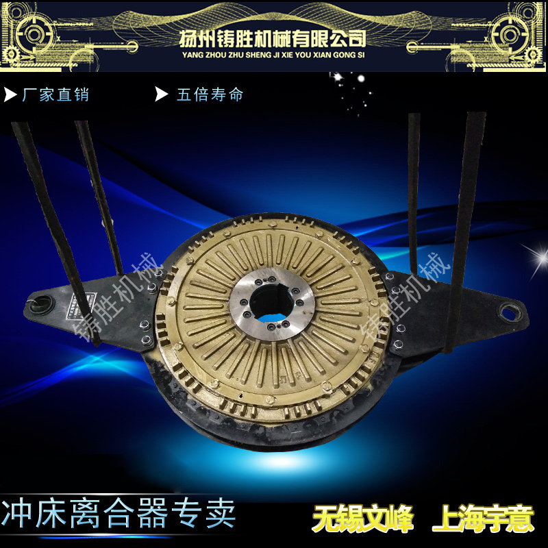 冲床配件离合器文丰寓意离合器总成 芯板基板气缸盖本体配件销售