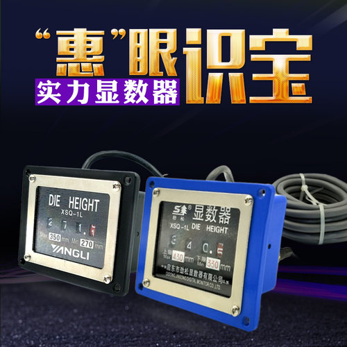 联接和六角冲床劲松显数器