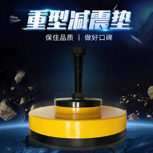 热销冲床减震垫 防震垫铁进口橡胶抗震减震器 机床耐用冲床防震垫