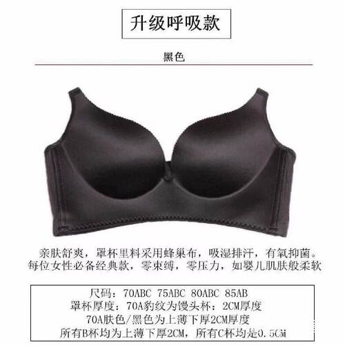 金薇在售内衣尺码自行选择