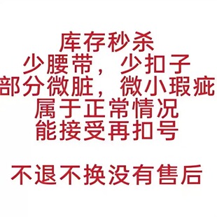 清仓专拍链接 无售后接受再拍