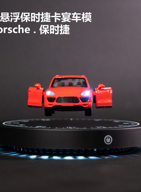 磁悬浮保时捷卡宴合金车模摆件