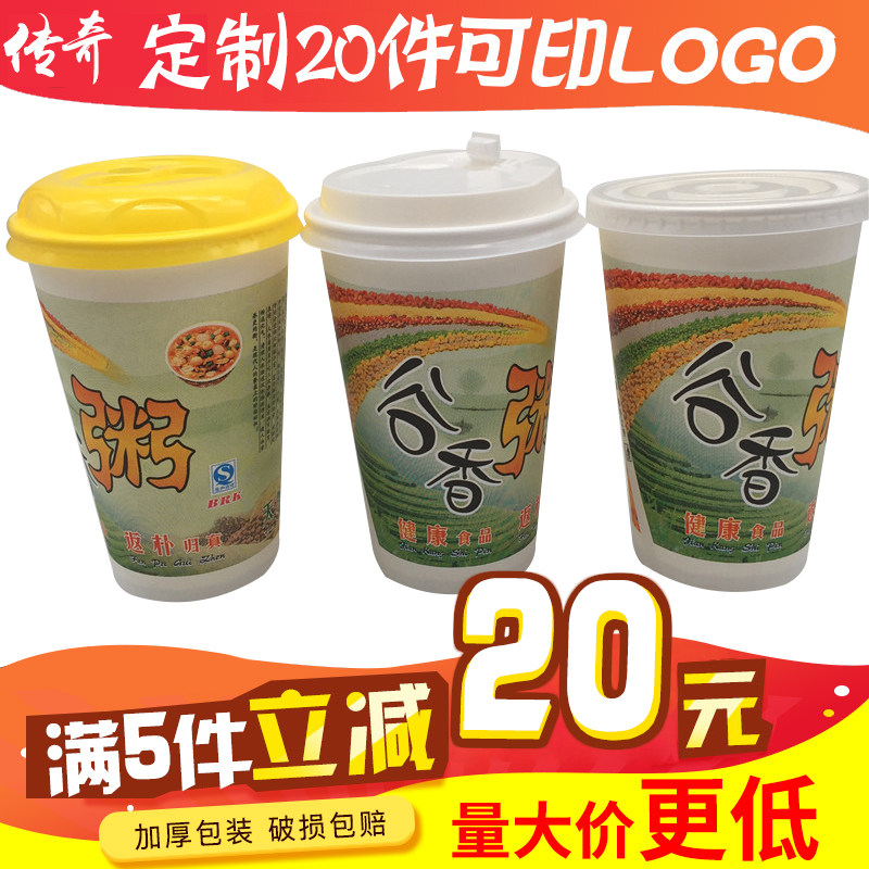 16盎司谷香粥杯 纸杯稀饭纸杯营养粥纸杯粥杯1000带盖500毫升