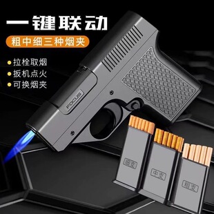 枪型防风充气打火机烟盒个性创意手枪形装粗中细香烟盒子送男友潮