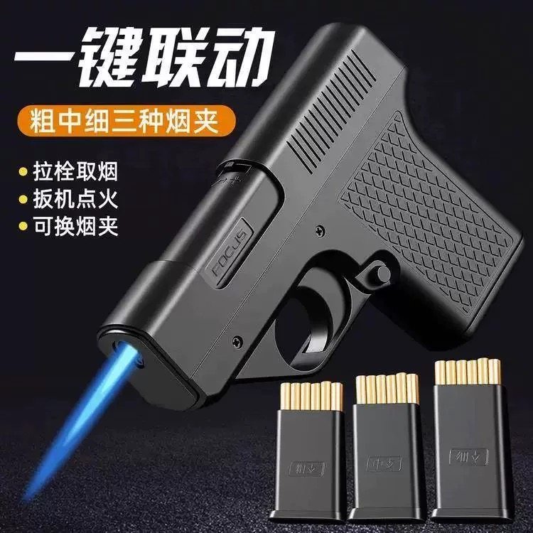 创意个性手枪型防风充气打火机烟盒粗中细香烟盒子送男友潮