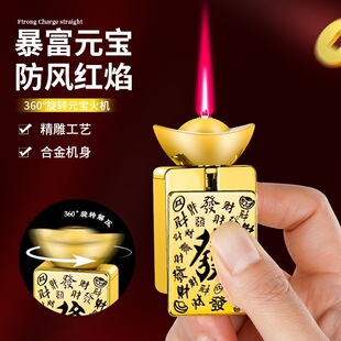 旋转浮雕金元宝打火机复古收藏国潮创意防风便携解压高档男士礼物