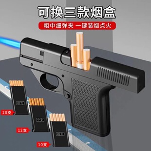 枪型防风充气打火机烟盒个性创意手枪形装粗中细香烟盒子送男友潮