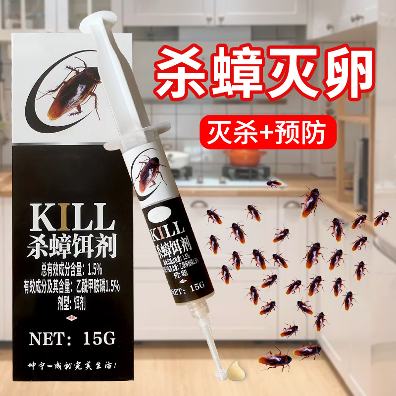 灭蟑螂药家用杀蟑胶饵剂贴屋全窝端非无毒绝杀除蟑强力灭小强神器