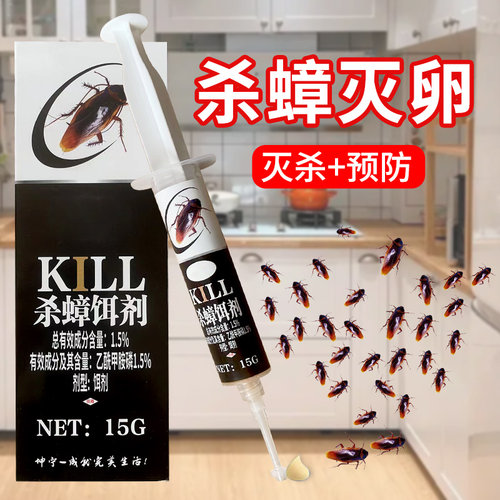 灭蟑螂药家用杀蟑胶饵剂贴全屋窝端非无毒绝杀除蟑强力灭小强神器