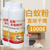白蚁粉防治专用药杀虫剂除灭飞蚂蚁白红火蚁一巢灭传染全窝端家用