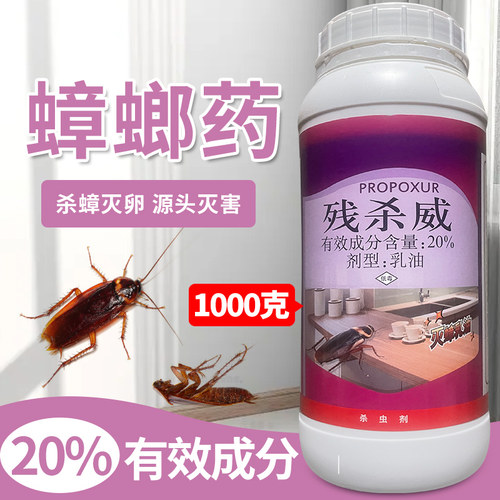 蟑螂药家用一窝全窝端杀除灭绝蟑螂巢灭消杀神器非无毒喷雾杀虫剂
