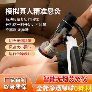 瑞万AJ600三元催化无烟艾灸仪家用养生无耗材静音一体机净化空气