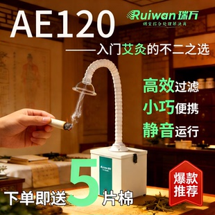 艾灸烟雾净化器轻奢入门级静音低噪睡眠无声吸力强小巧便携内排