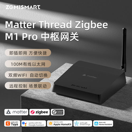 Matter thread无线网关涂鸦智能Zigbee直连苹果远程兼容红外中枢