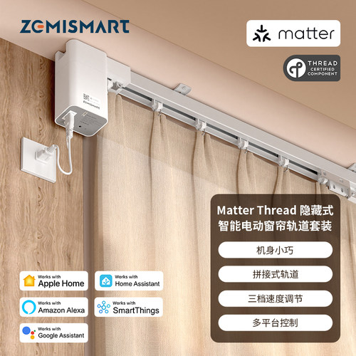 zemismart窗帘电机直连HomeKit