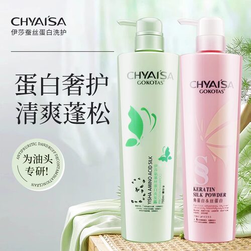 彩弘GOKOTAS控油去屑止痒洗发水