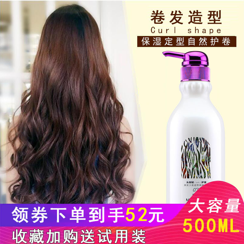 弹力女素精华素卷发烫后保湿护卷素修复定型弹力素持久精油防毛躁