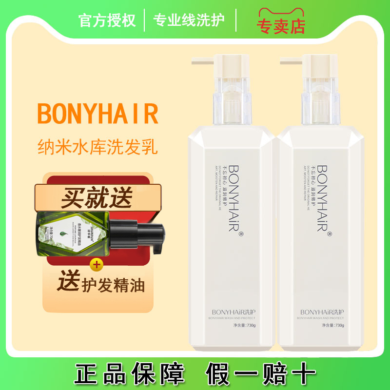 洗发水套装补水清爽蓬松去屑止痒