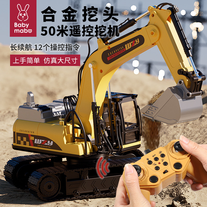 遥控挖掘机合金儿童玩具车仿真电动挖土机汽车男孩工程挖机遥控器
