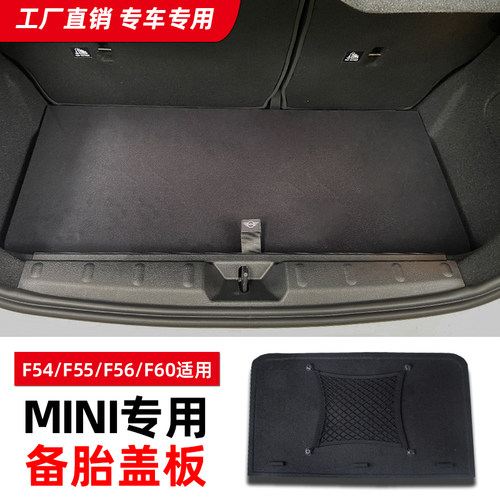 宝马mini后备箱隔板迷你cooper countryman clubman高配尾箱盖板