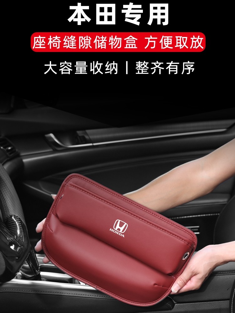 专用于本田雅阁思域皓影XCRV缤智型格座椅缝隙储物收纳盒车内饰品