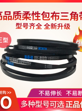 博赛三角陶瓷机传动皮带E型4775/5080/5200/5500/5700/5800/5900/