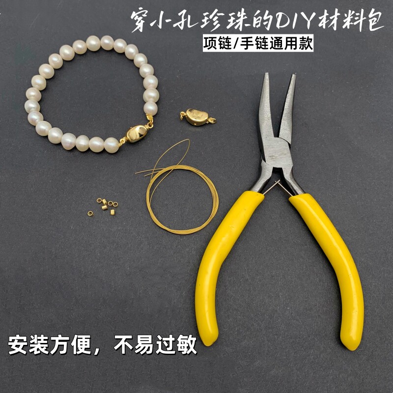 穿珍珠手链项链专用线扣镀金配件diy手工材料包串珠的钢丝绳防掉