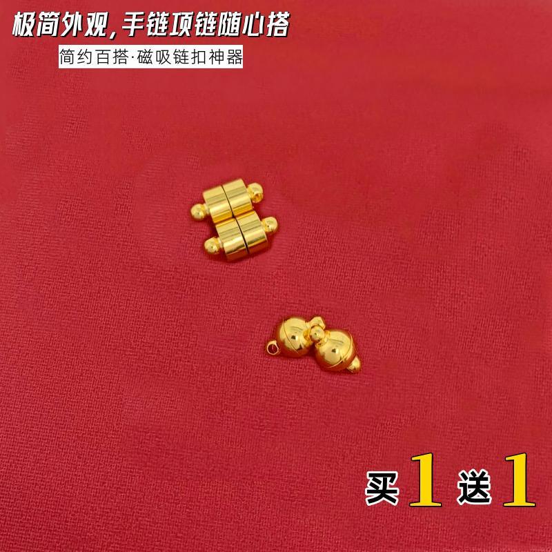黄铜镀金磁铁扣不掉色