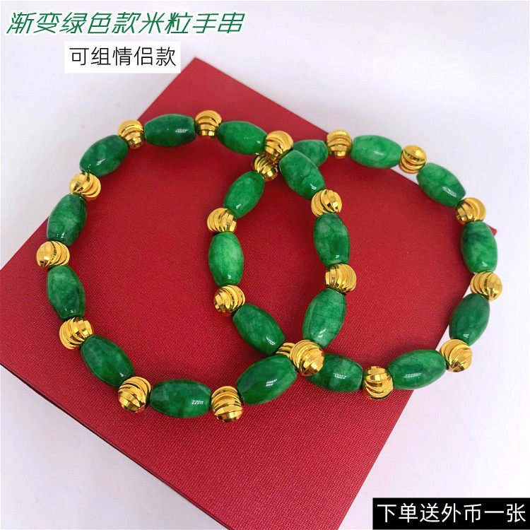 男女越南沙金绿米粒手链不掉色
