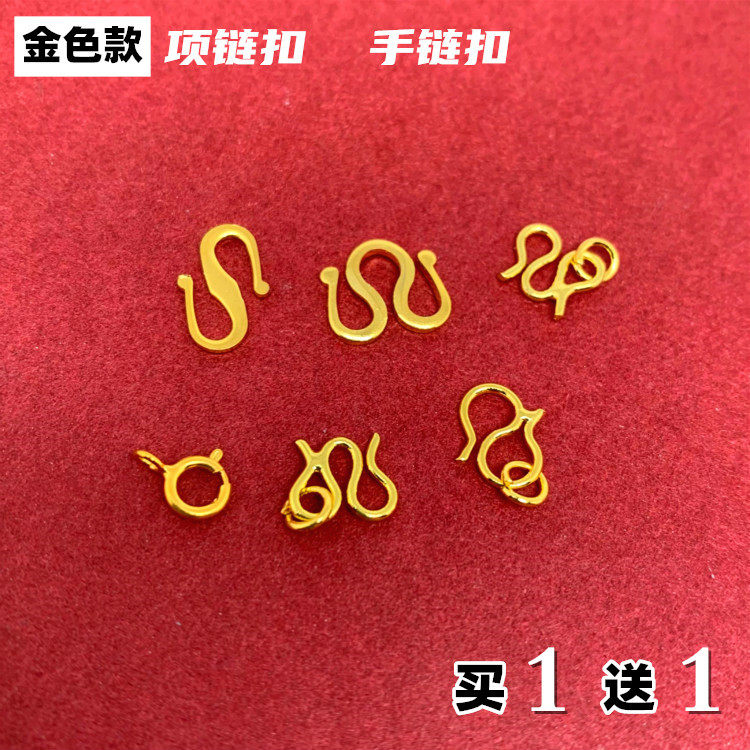 清仓镀金S/M/W弹簧扣项链手链扣