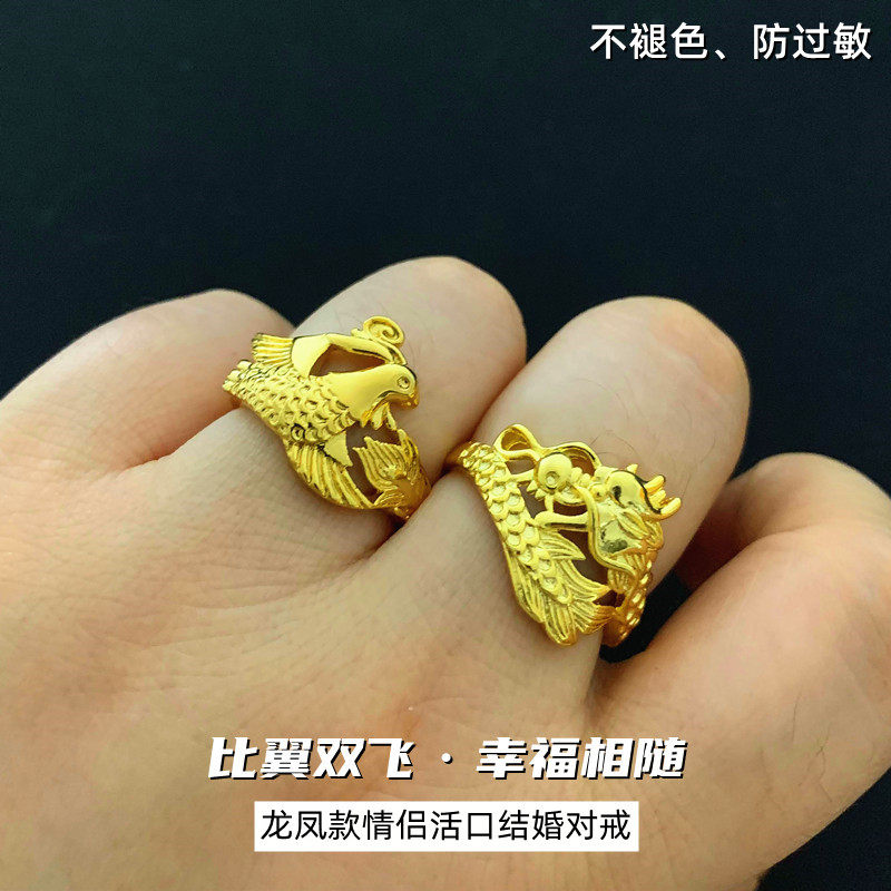 个性高颜值龙凤情侣对戒
