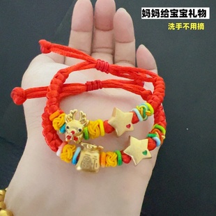 红绳儿童手链男女孩福袋铜镀金卡通手工编织绳沙金可爱宝宝礼物