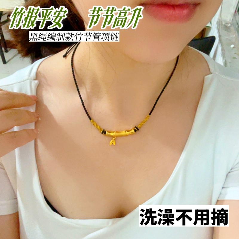 久不褪色网红黑绳竹节弯管项链女士越南沙金镀金锁骨链百搭个性
