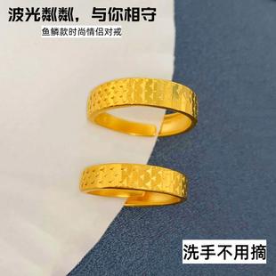 高级感正品越南沙金男女情侣对戒黄铜镀金轻奢鱼鳞戒指久不掉色