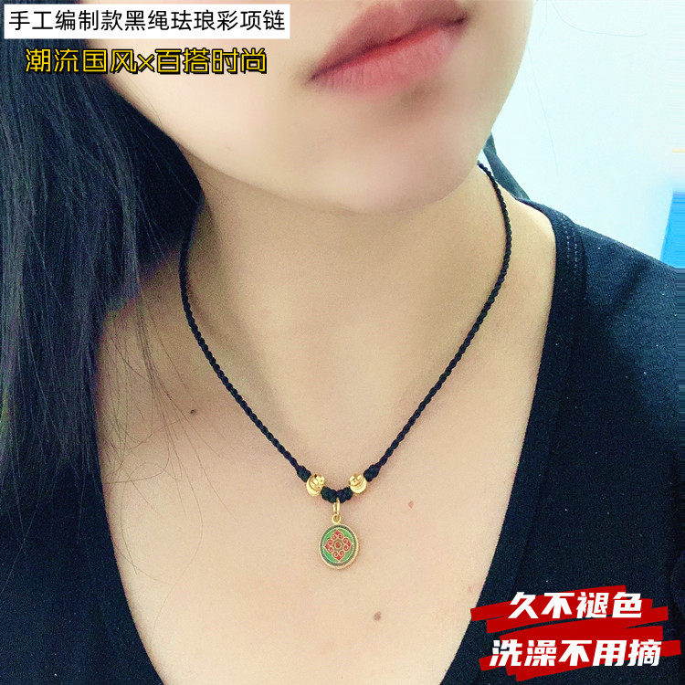 网红同款锁骨链铜镀黄金烧蓝珐琅古法吊坠黑绳手工编制女项链沙金