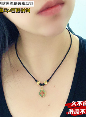 网红同款锁骨链铜镀黄金烧蓝珐琅古法吊坠黑绳手工编制女项链沙金
