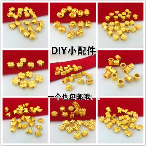 diy四叶草福袋仿黄金不掉色珠子