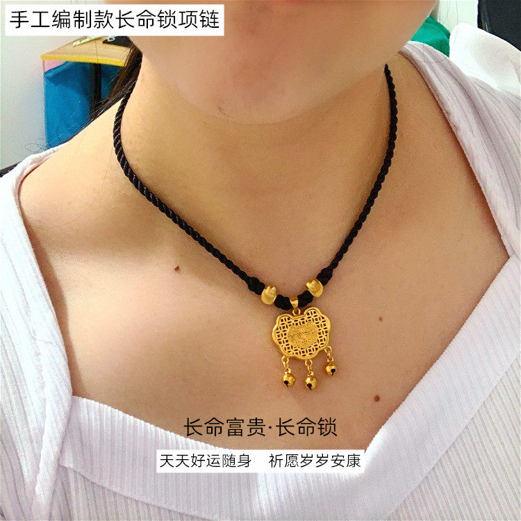手工编织男女黑红绳宝宝项链成人沙金百岁长命锁铜镀黄金吊坠挂绳