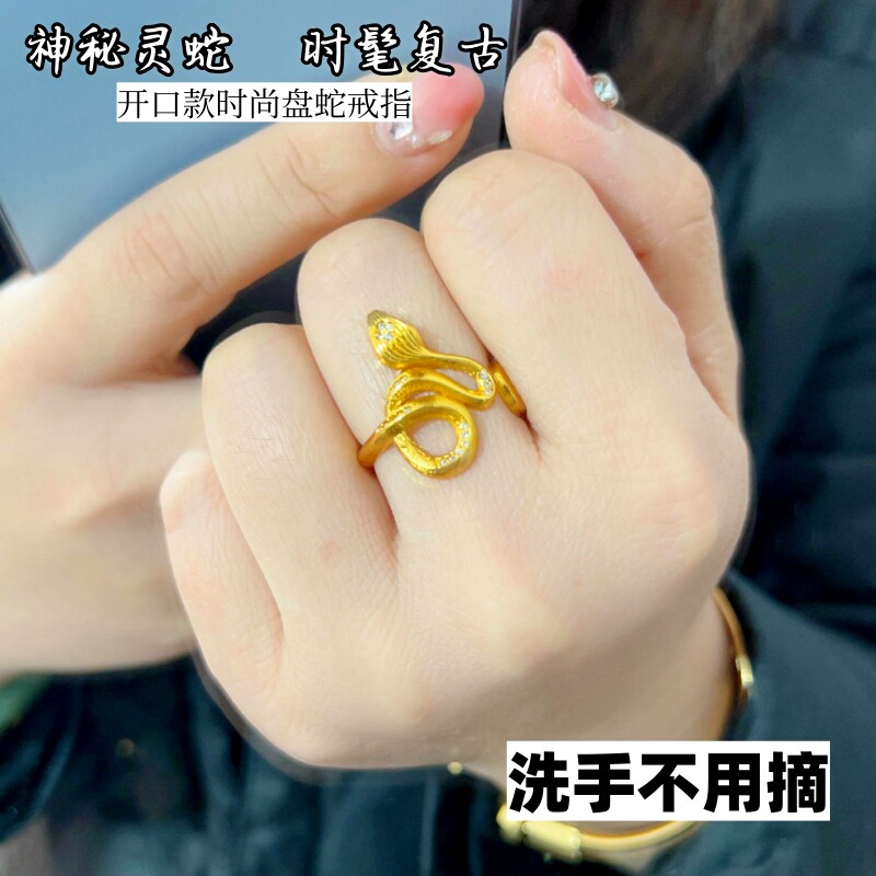 久不掉色越南沙金灵蛇女戒指食指戒铜合金个性时尚百搭活口可调节