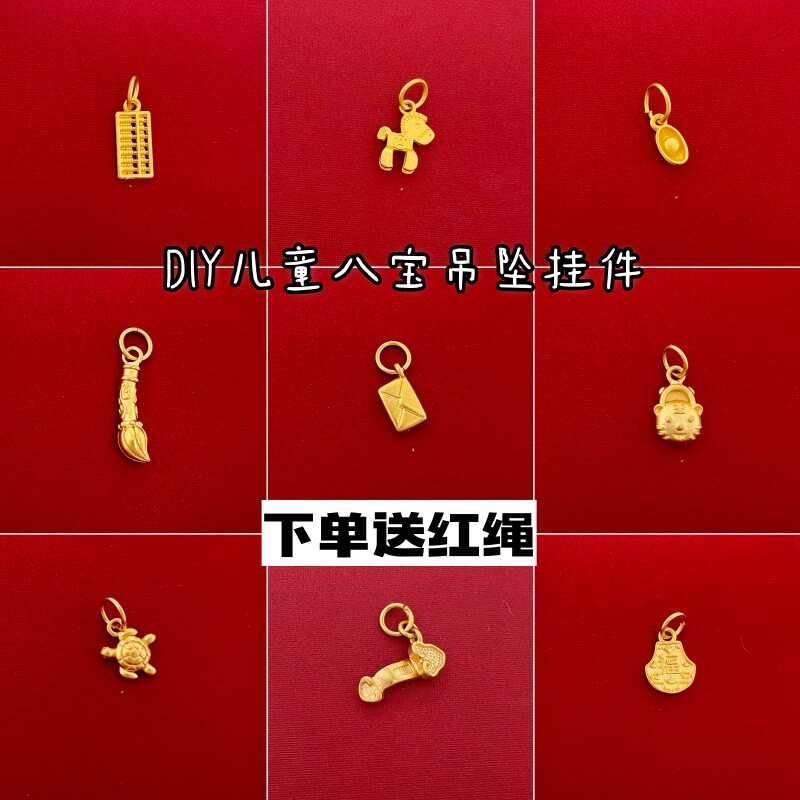 越南沙金镀金立体吊坠