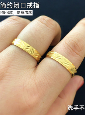 不掉色正品越南沙金闭口指环黄铜镀金戒指男女情侣对戒结婚首饰