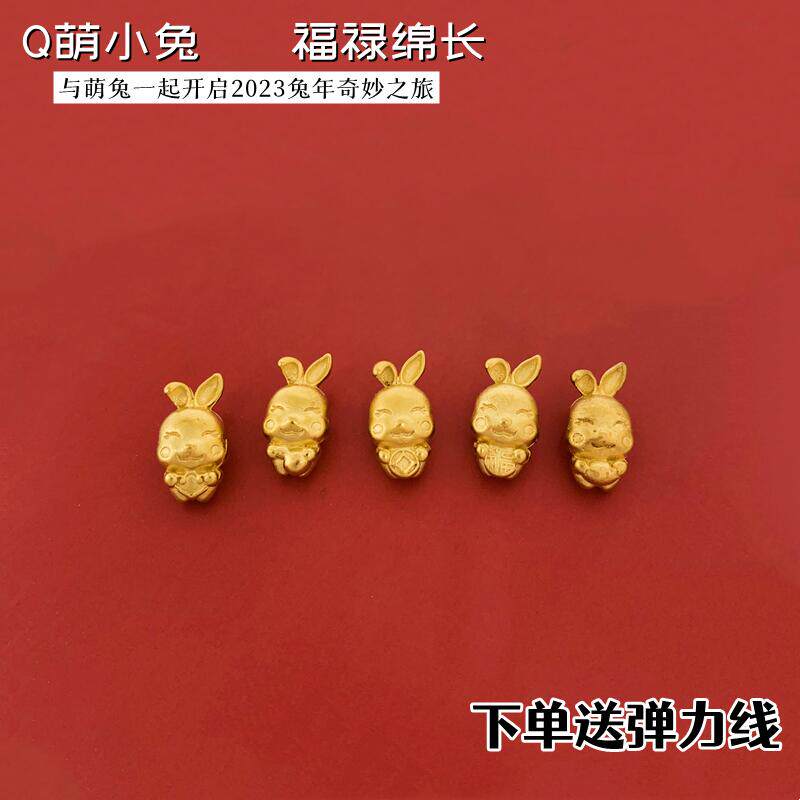 越南沙金可爱DIY兔子配件不掉色
