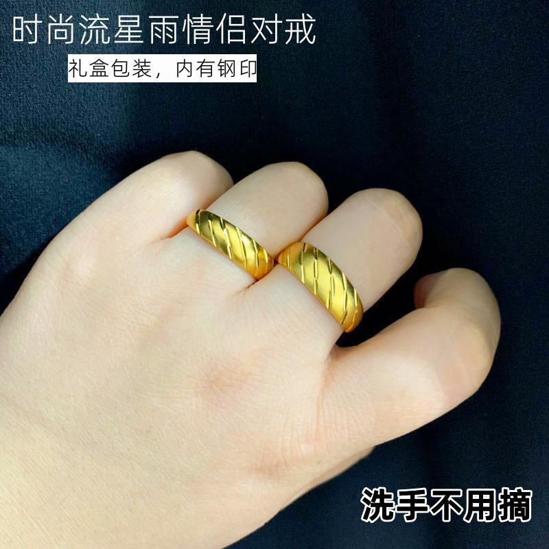 男女沙金厚金流星雨戒指不掉色