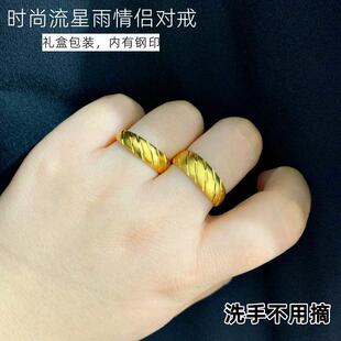 正品 越南沙金黄铜镀金男女戒指流星雨结婚情侣对戒指环厚金不掉色