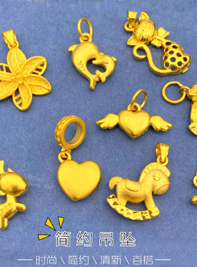 越南沙金项链女款简约小吊坠时尚可爱正品镀金DIY配件久不掉色