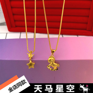 新款越南沙金女士项链欧币镀黄金色木马吊坠锁骨链仿真黄金不掉色