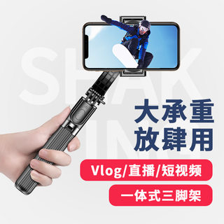 手机三轴稳定器VLOG手持云台智能跟拍防抖单轴自拍杆L08直播支架