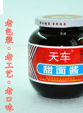 四川特产中华老字号天做酱甜面酱