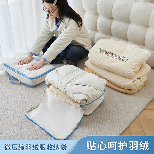 贴心呵护！微压缩羽绒服收纳袋