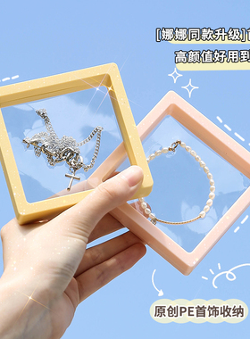 防氧化pe膜首饰盒项链手链饰品收纳密封袋耳环耳钉悬浮架耳饰盒子